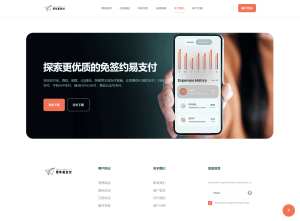 彩虹易支付新款首页模板源码-简创项目网