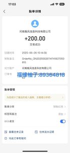 全自动数据采集安卓版,必做副业,单次提现200-简创项目网