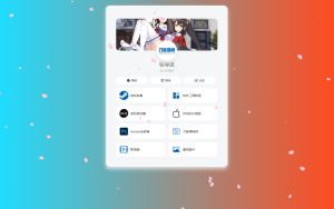 PHP最新好看UI个人引导页网页源码-简创项目网