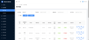 香港股票源码/大宗交易与新股申购系统源码/全套视频教程-简创项目网