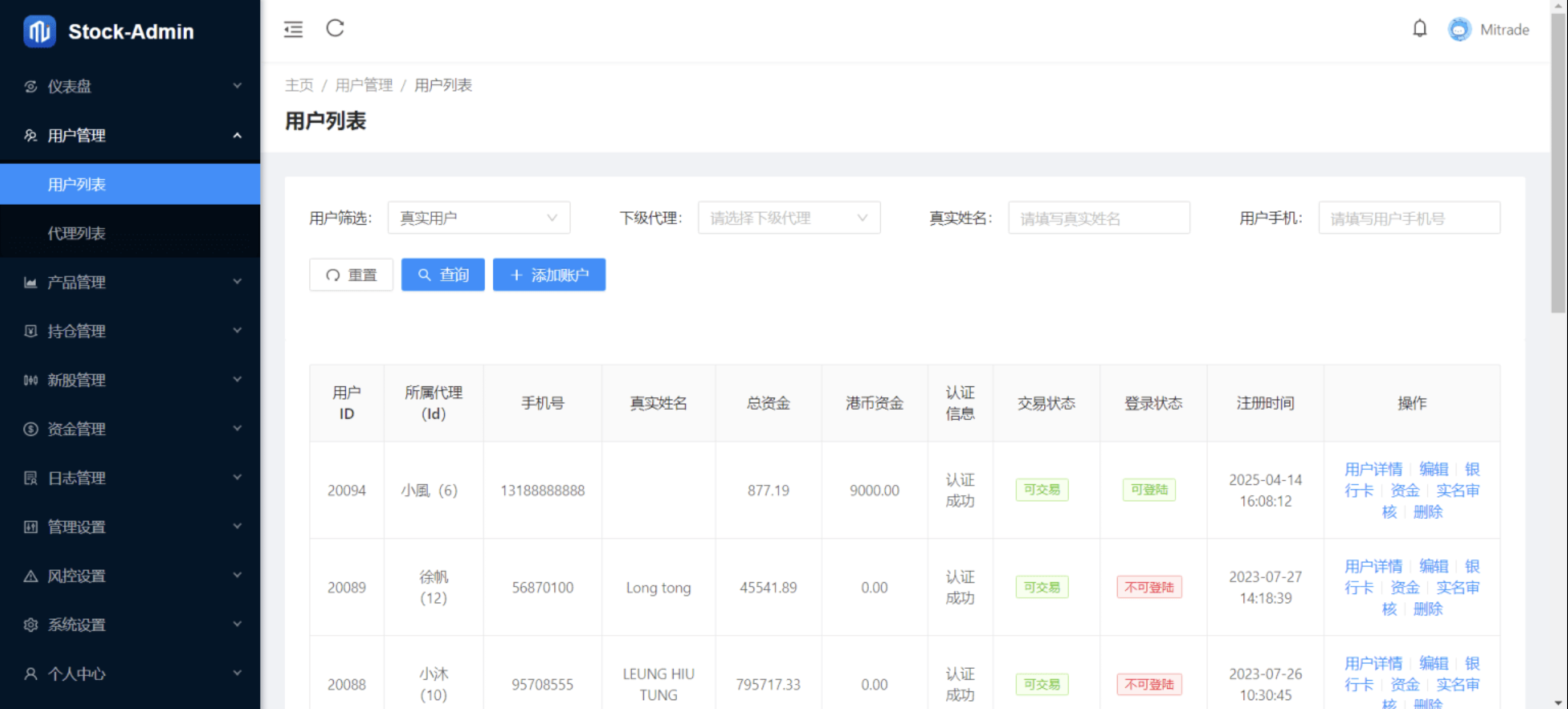 香港股票源码/大宗交易与新股申购系统源码/全套视频教程-简创项目网