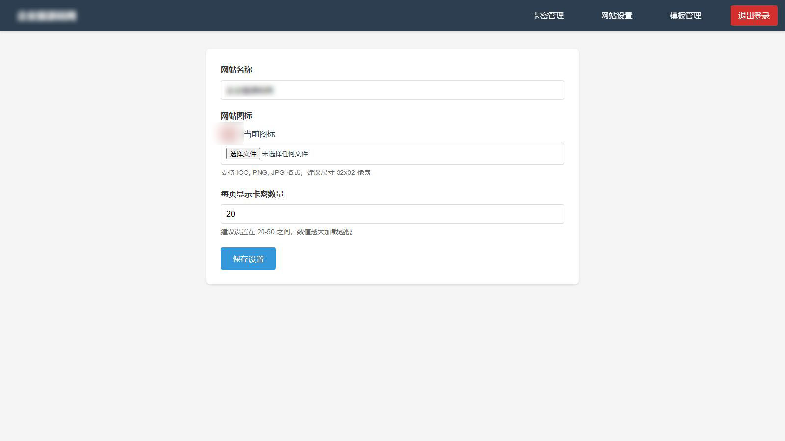 免登录游客卡密发放系统源码-简创项目网