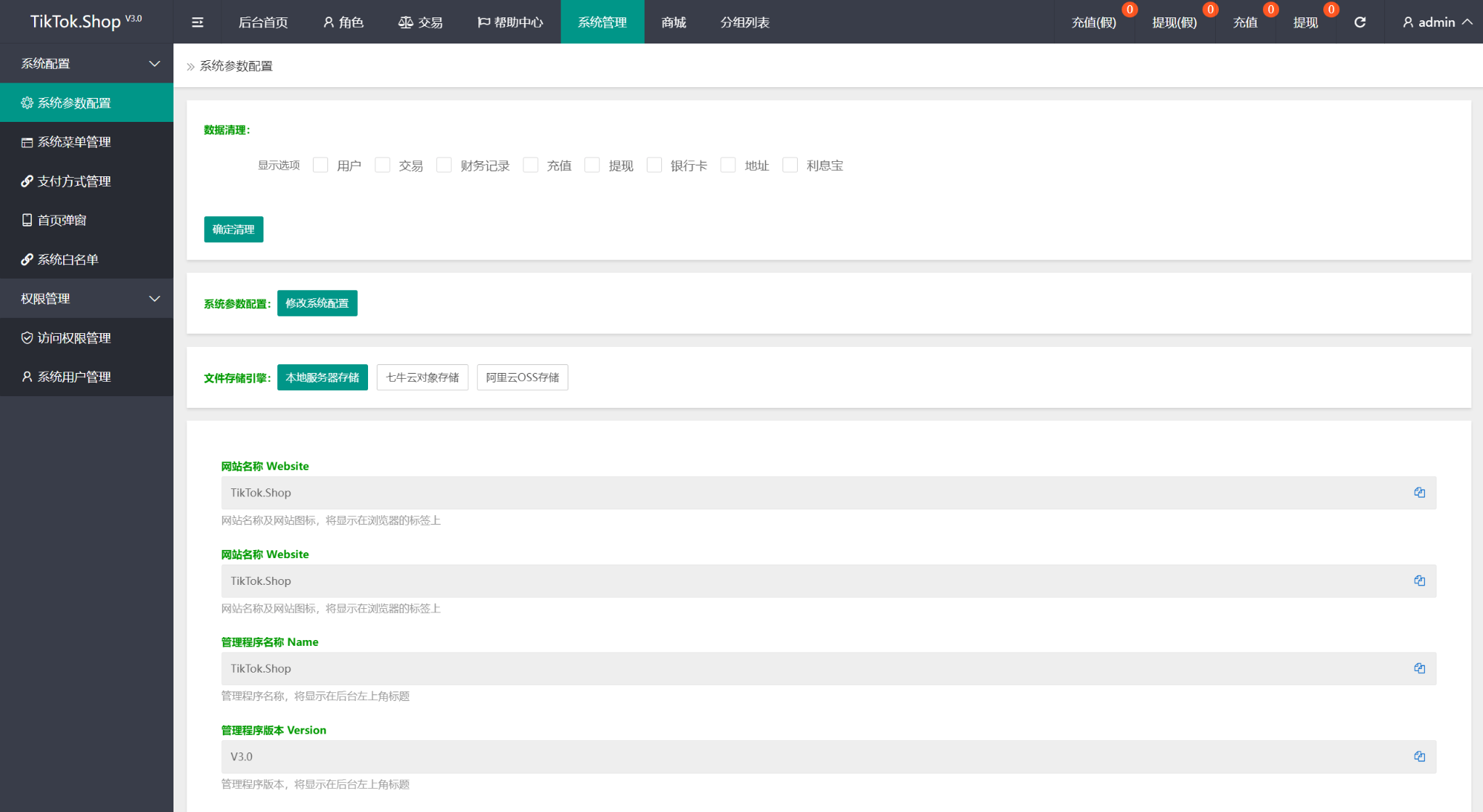 TK海外抢单源码/前后端分离，前端uniapp，后端php-简创项目网
