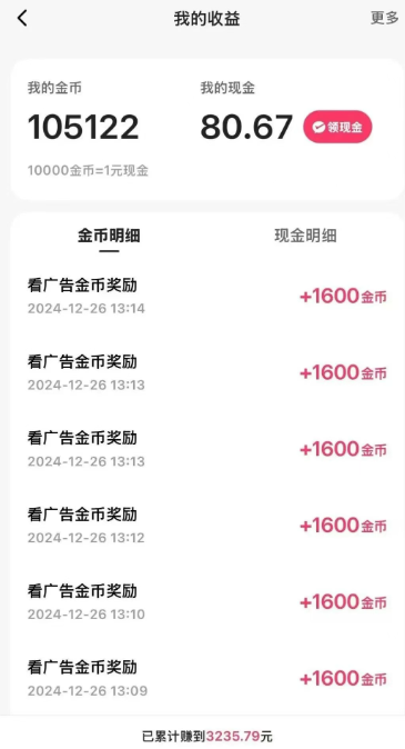 一天稳定收入20-30元，这4个方法，让你快速掌握快手极速版金币赚钱技巧(附详细教程)-简创项目网
