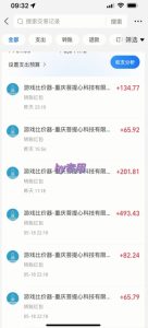 25年暴力游戏搬砖，全自动挂G，无门槛，日入10张【揭秘】、-简创项目网