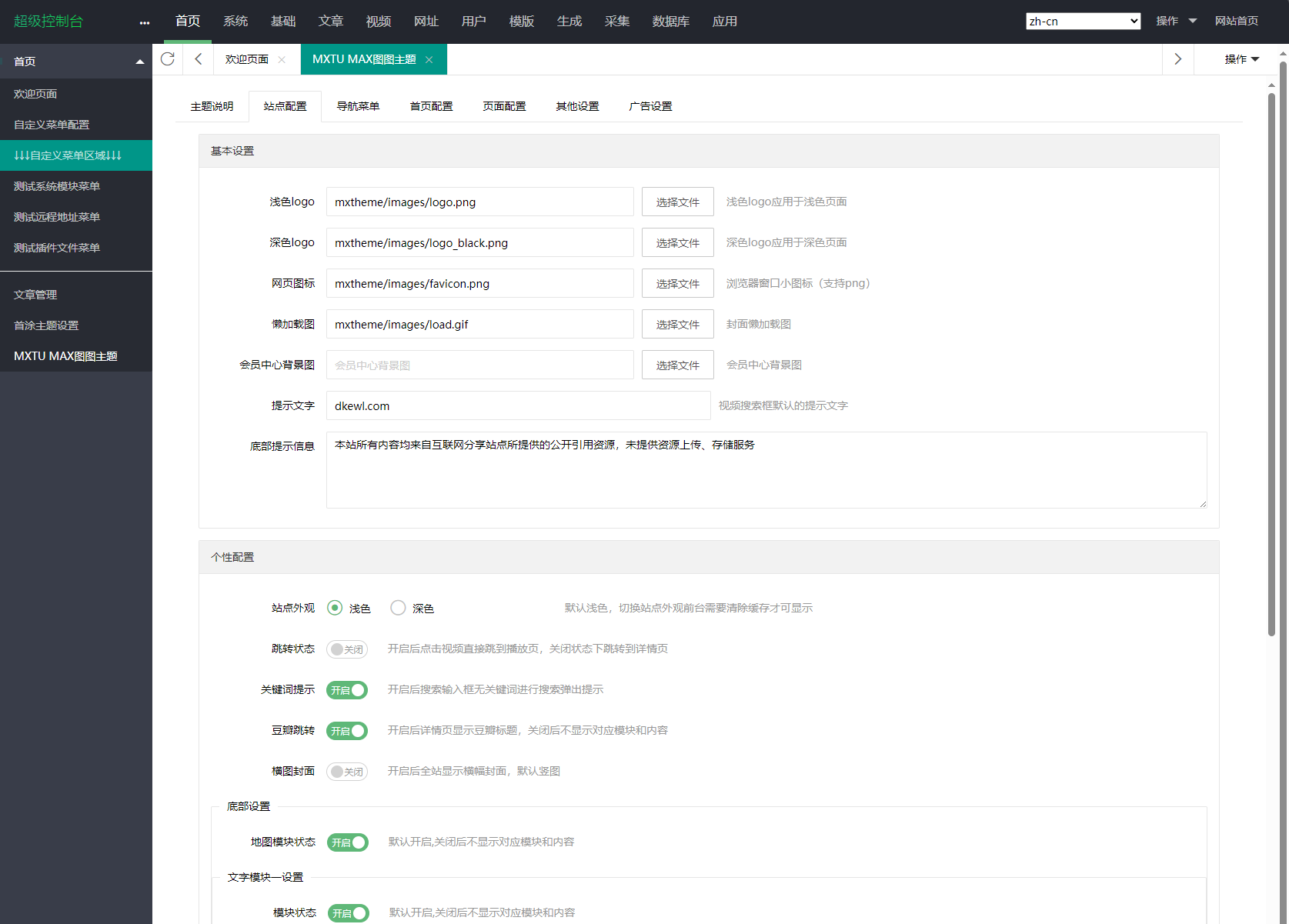 MXTU MAX仿毒舌自适应主题源码 | 苹果CMSv10模板-简创项目网