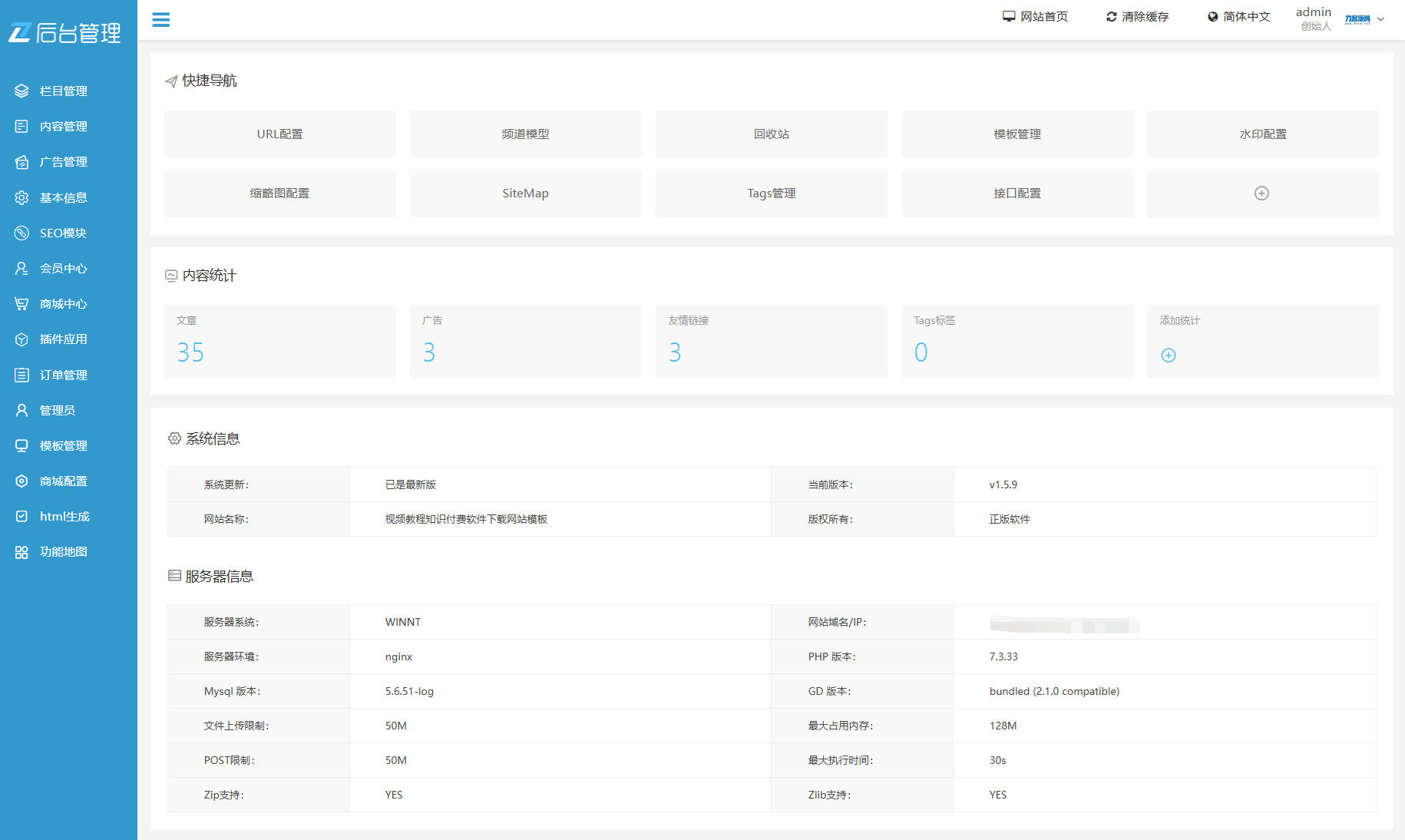 最新知识付费系统网站源码 PC+H5双端 适用视频教程 网课系统 付费下载等-简创项目网