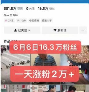 外面卖5000最新抖音搬运涨粉技术，新玩法，一分钟一条，一天涨粉2W，苹果安卓都可用-简创项目网