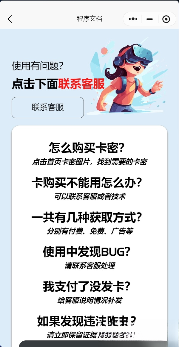 发卡小程序，口令小程序，多功能小程序源码发卡小程序|发卡|小程序|源码|流量主|广告-简创项目网