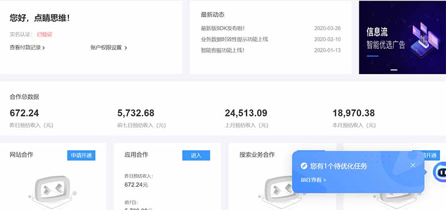 AD广告联盟，可云机模拟机多开，可矩阵无限放大，单机单日500+，新手…-简创项目网