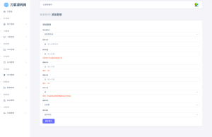 全新二级域名分发系统网站源码_终极最强版-简创项目网