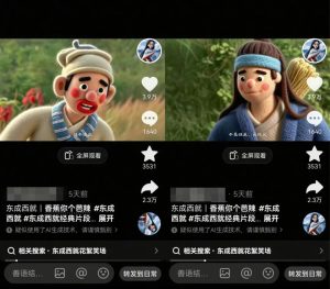 利用AI把经典影视换成羊毛毡风格，爆了300万播放，详细教程+提示词-简创项目网