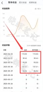2025年今日头条新玩法,我用这个方法,一天挣了5张+-简创项目网