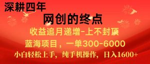 全网首发程积分兑换机票，新手小白福利项目，七天狂赚2.6万-简创项目网