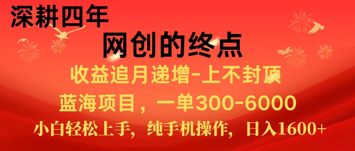 全网首发程积分兑换机票，新手小白福利项目，七天狂赚2.6万-简创项目网