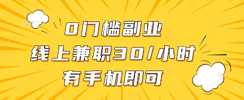 线上兼职批改作业，识字就能玩，日入5张+【揭秘】-简创项目网
