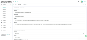 总裁导航系统源码小萝卜修复版-简创项目网