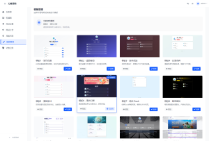 WebNav Pro个人网址导航系统源码 全开源 多模板-简创项目网
