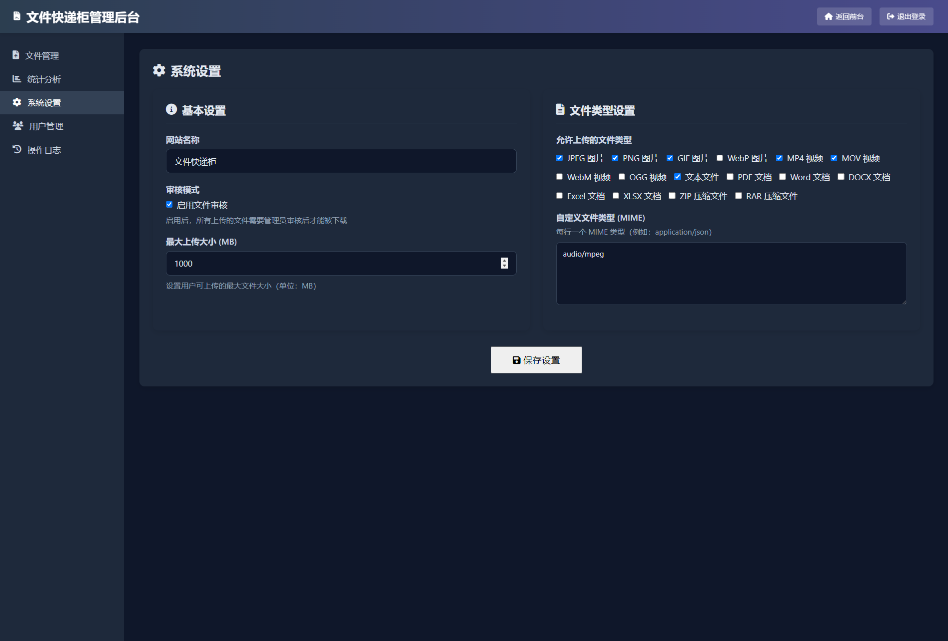 文件快递柜源码5.0 轻量化PHP版-简创项目网