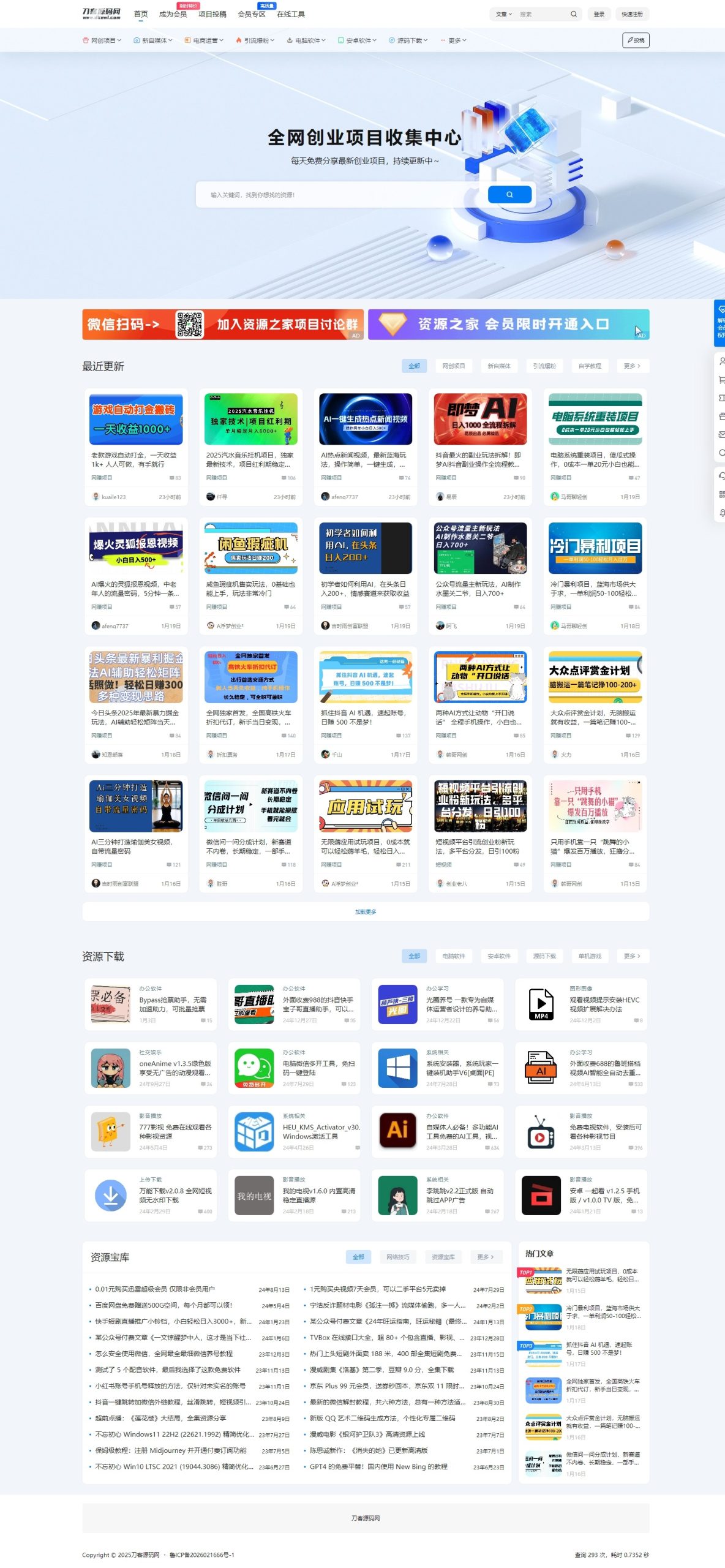 最新资源站7B2-WP主题源码 – WordPress主题 附教程-简创项目网
