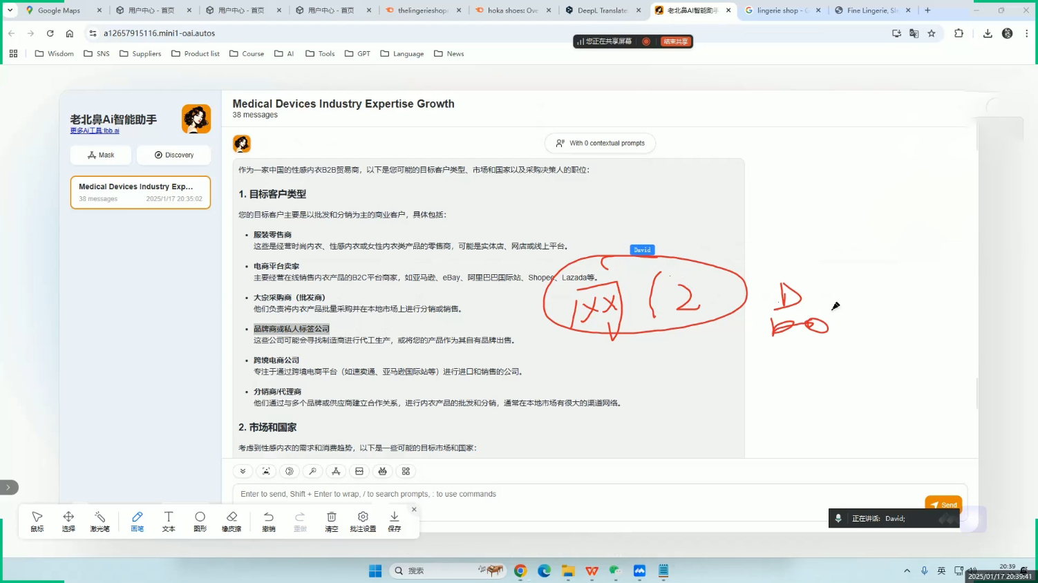大卫·AI闪电做外贸训练营(更新6月)-简创项目网