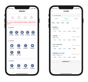 2025最新唯美社区StarFree源码-简创项目网