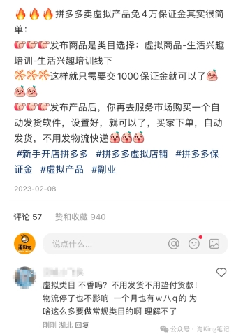 小红书虚拟电商课程2.0，每天兼职三小时，能月入过1W-简创项目网