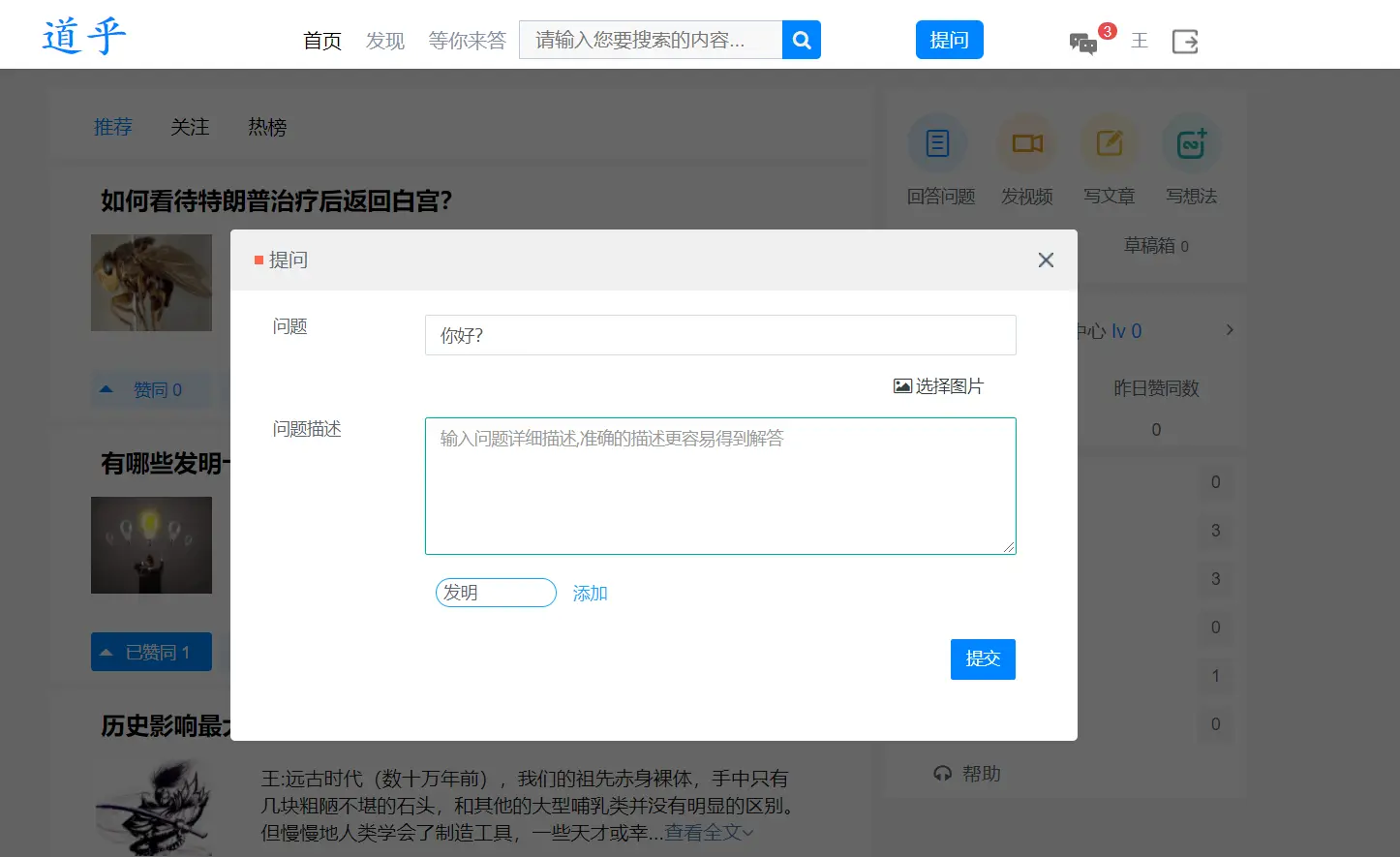高仿知乎论坛问答源码/论坛讨论源码/Java论坛源码-简创项目网