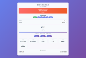 智能网速在线测试网站源码_宽带网速检测-简创项目网