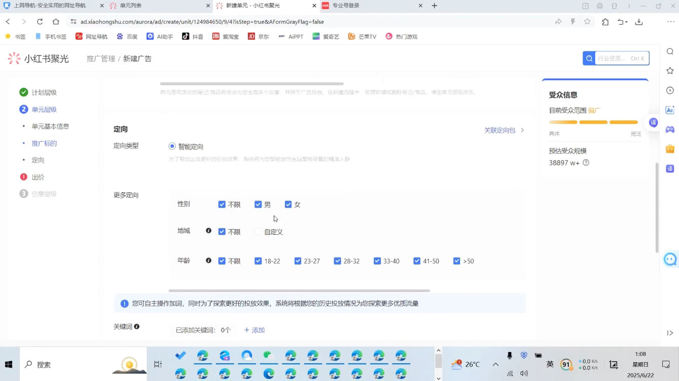 烽哥·小红书聚光投流实操课程-简创项目网