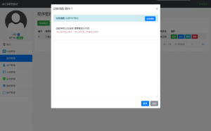 冰心网络验证系统源码V3.1免授权全解密版 带易语言例子-简创项目网