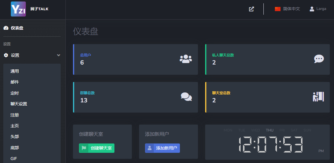 最新公共聊天室系统源码 ChatNet V1.11-V1.9 完整汉化版源码 私人聊天程序-简创项目网