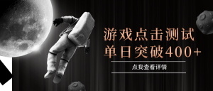 电脑多开闪电游,操作简单,支持多窗口运行,知名游戏整合平台,单日点击收益400+-简创项目网