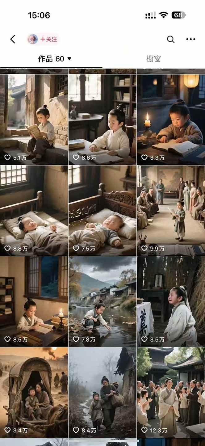 AI历史人物短视频创作，含IP打造、首尾帧无缝转场、智能体视频制作等核心教学内容-简创项目网