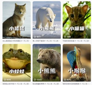 最新搞笑动物百科详细解说课程,蓝海赛道,流量非常大,轻松签独家进精选-简创项目网