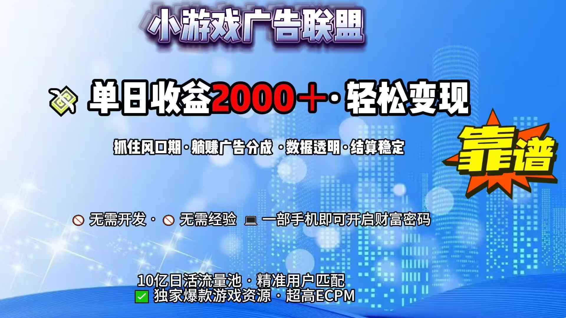 抖音小游戏，日收益2000+暴利逆袭-简创项目网