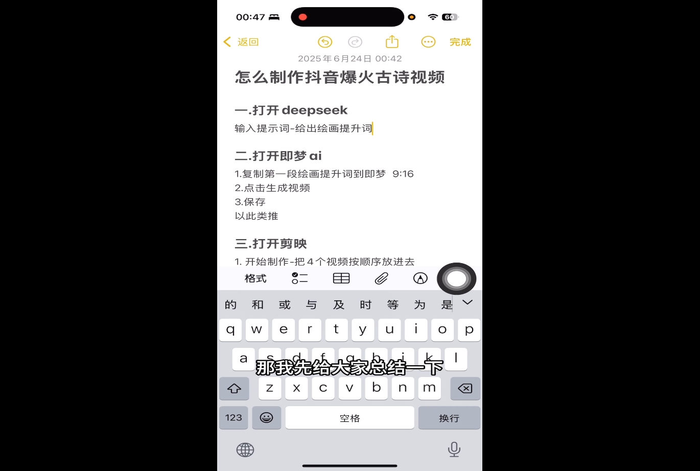 冰冰老师·普通人如何利用Deepseek创业-简创项目网