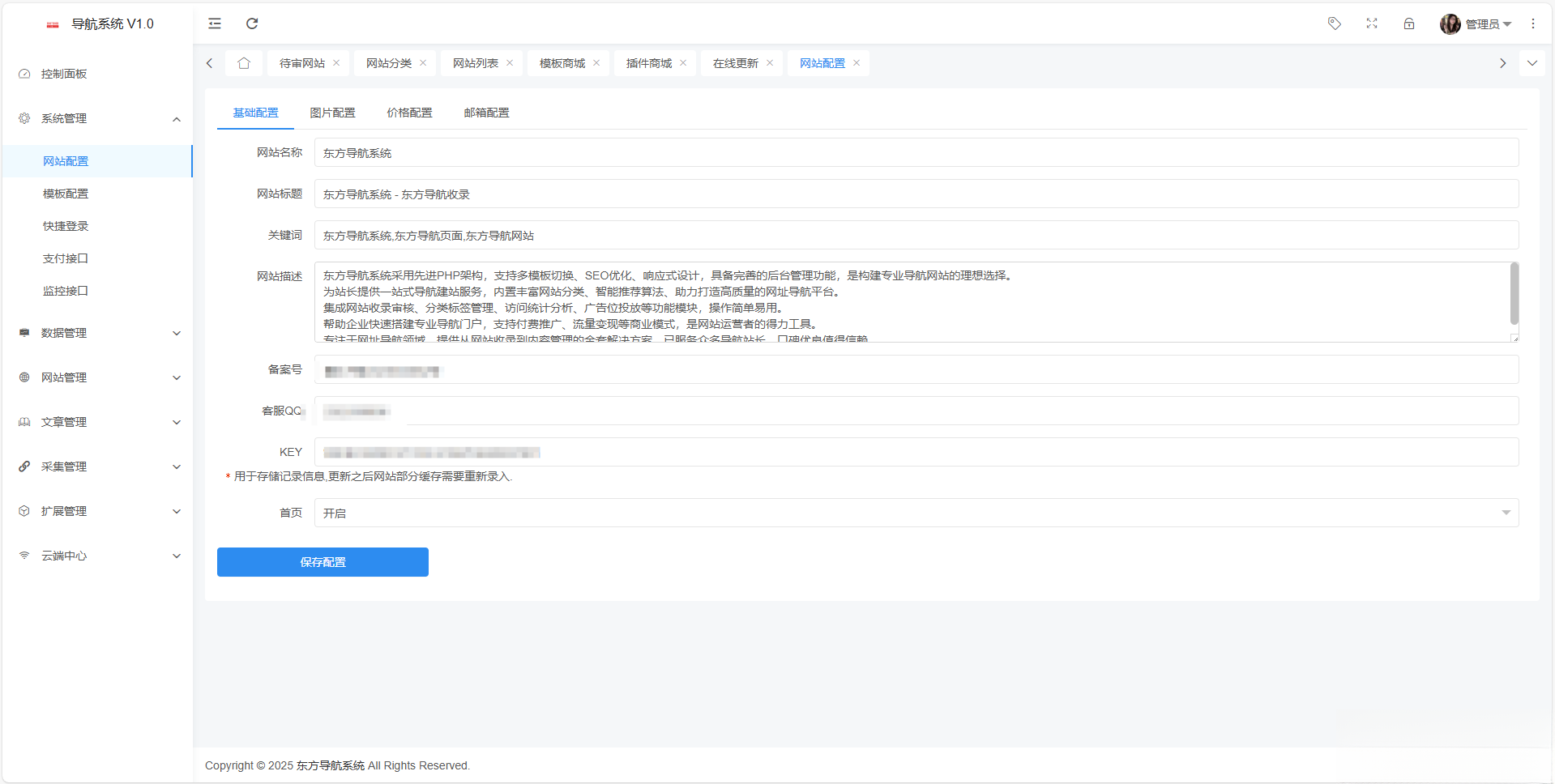 东方导航系统V1.0-简创项目网