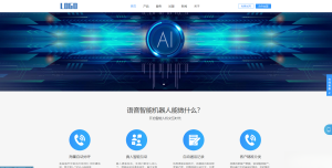 (自适应手机端)智能电话AI机器人语音软件网站模板-简创项目网