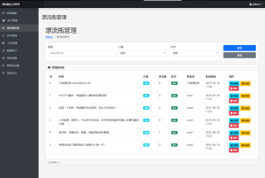 全新漂流瓶系统源码 全开源 新UI 附安装教程-简创项目网