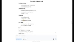DeepSeek从入门到精通:解锁Excel和VBA高效办公新技能(更新)-简创项目网