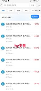 全自动游戏搬砖项目天花板,日入10张,新手小白秒上手【揭秘】-简创项目网