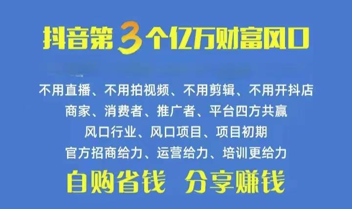 火爆全网的抖音优惠券 自用省钱 推广赚钱 不伤人脉 裂变日入500+ 享受…-简创项目网