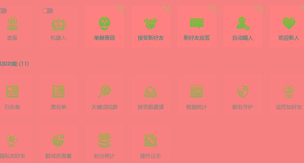 (8580期)功能齐全的微信自动清粉软件，可自用可变现，一天400+，0成本免费分享-简创项目网