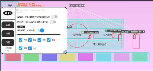 香肠派对免费辅助分享-简创项目网