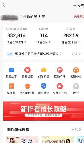 图片[2]-(9260期)AI自动创作头条爆文最新玩法 1W播放100收益 复制粘贴月入5000+小白首选项目-简创项目网