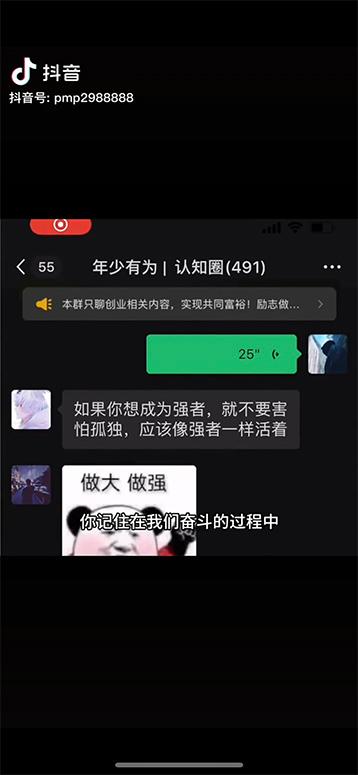 图片[2]-男天门抖音口播视频日引500+创业粉拆解教程！含不出镜等多种玩法普通人…-简创项目网