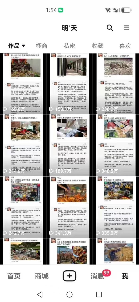 图片[4]-短视频创作者必看：从零开始打造爆款视频教程，日收益300+橱窗盈利秘诀-简创项目网