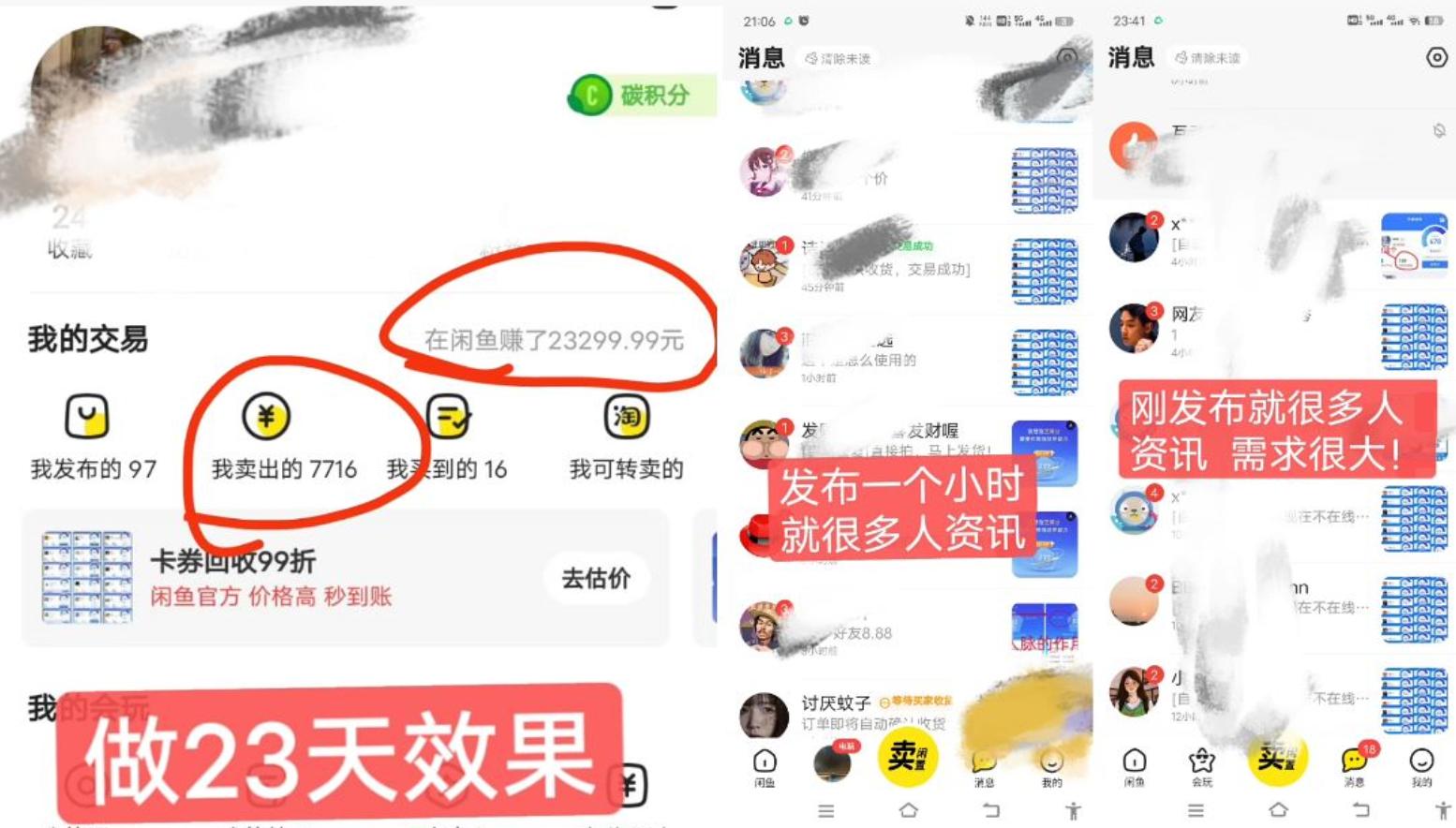 闲鱼高芝麻分人脉玩法、0投入、0门槛,每一小时,月入过万！-简创项目网