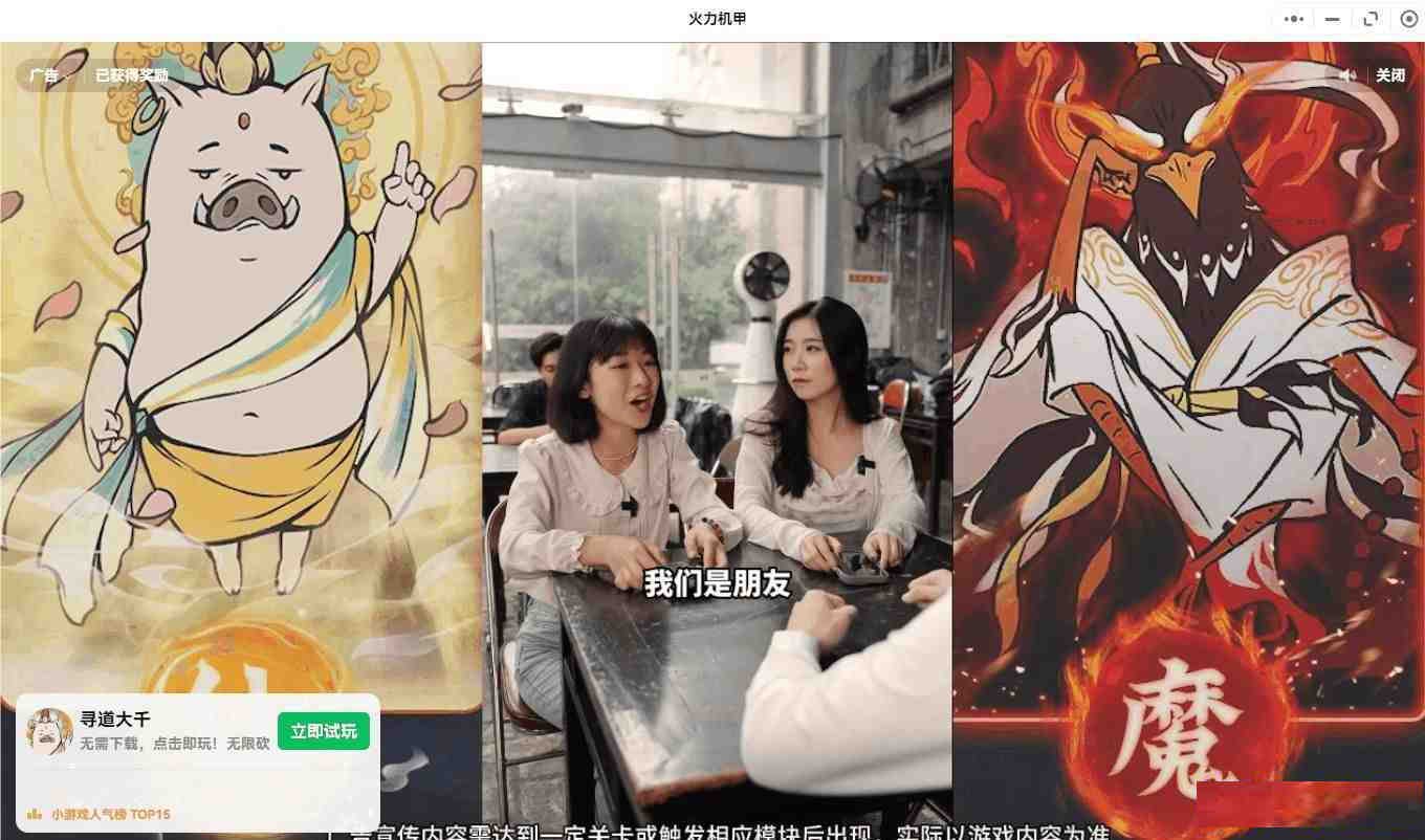 【PC】微信小程序跳广告-简创项目网